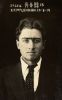 Photo of photos/thumb_Keith Finlayson McLennan 1902-1957 portrait